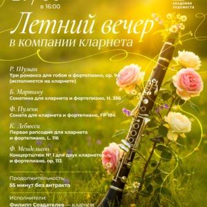 Max clarinet 270626